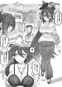 丼のドン - レイジョまんが（5P）