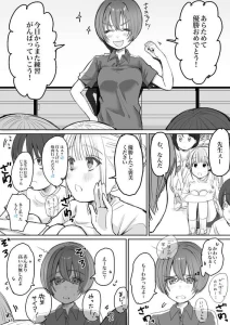 ぷい - 優勝のご褒美
