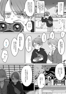 ぷい - 儀式