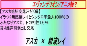 おちん ochin - 【エヴァ】【アスカ嫉妬交尾汗だく編】イラつく無感情レイとシンクロ率最大1000％のふたなりアスカ、下の相性1万％貪り雌声引き出し交尾