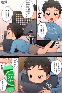 ゆま - しゅんとクンの開発日記