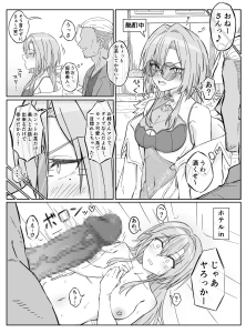 もちわさ - デカチンに中出しされてマゾメス堕ちしちゃう春雨麗女(4P漫画)