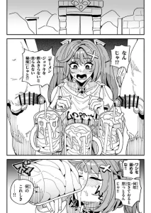 yuukifuumi - ファルザンvsザーメンジョッキ秘境
