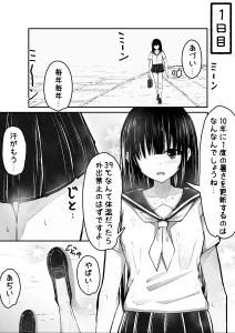 かやちゃん - セーラー服ちゃん靴下物語 1~8P