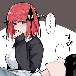 マメ - 寝込みを襲う次女
