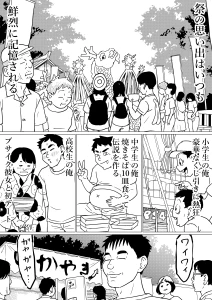 一期崎たくち - ほら、メスがいる４