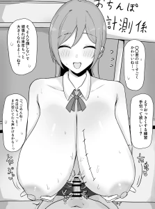 L tiki - おち◯ちん計測委員会