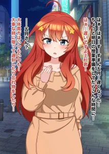 waonsekai6343 - 五◯分の花嫁 中野◯月がド変態ビッチに◯脳される話♡