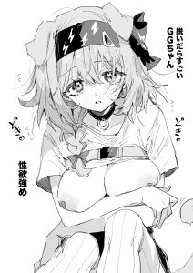 ラピス - GGちゃん　4ページ