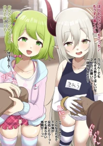 9x2@skeb募集中 - em★とmrnkのどちらの姿ともハメる…