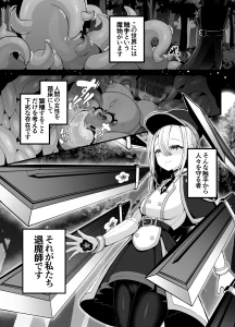 煩悩寺ゆら - 所詮は生殖本能だけの下等生物ですね_本文先行公開