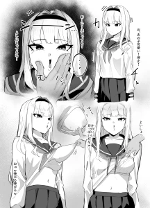 田舎の化身 - 時間停止漫画　全４p