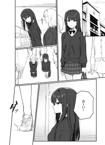 田舎の化身 - 時間停止　漫画