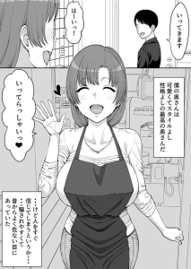 たけ紳士 - 騙されやすい僕の妻は・・・【10P】