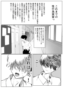 坂井 - 性行為実習っ3　52ページまで