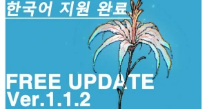 イウウイ - 『CYAN BRAIN』Ver1.1.2更新完了한국어 지원 완료（2025年11月22日）
