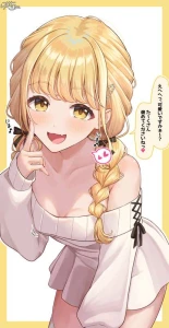 らむち - 藤田ことねちゃん part 2
