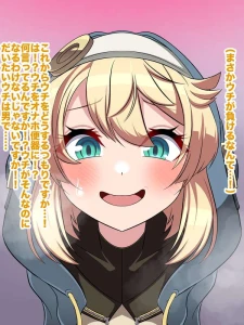 ぬ - ブリジット　