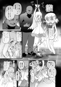じんタロウ - くすぐリーリエ無様漫画
