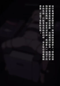 小柴胡 - 稻妻篇-旅行者极寸止调（上）