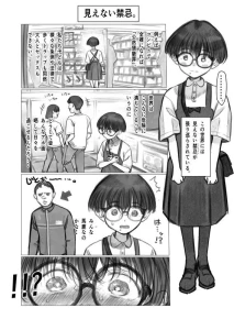 サーシャちゃんとししょーの部屋。 - ひよりちゃんの妄想日常④