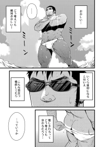 rycanthropy - 漫画『ハリコミ』
