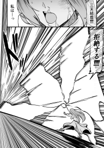 タカスケ - ぺぺ様に捕まった織姫が愛されちゃうお話　１