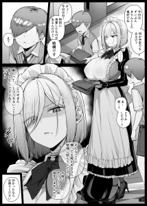 りゆさ - 坊ちゃまに逆らって躾けられることになったメイドさん EP4（13枚）