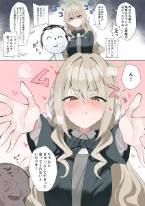 emoji - 【７P】純愛ストーカー！