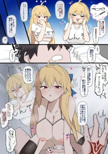 4UU - 『運命に興味津々アースちゃん︎』