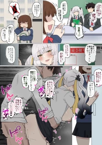 4UU - 『マリー会長と秘密のおせっせ︎』