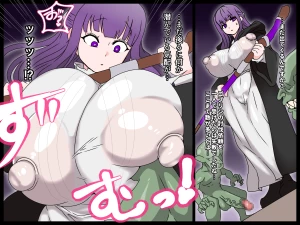 天聖　skeb募集中 - 【skeb】ゴブリンに爆乳をドスケベハードファックで嬲られまくるフェルンさん♡