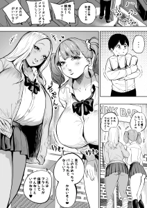 凪ひかる - カラオケで怖ぇーギャルに捕まった