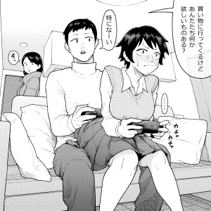 ソメラギコサスのヤー - ゲームをする二人
