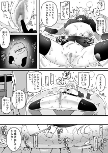 ゆりしましろ - スライムが体内に入ってしまったお姉さん(全9p)