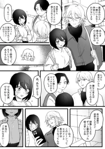 ゆりしましろ - エロ漫画のモデルにしてることが本人にバレてしまった女オタクの末路(全11P)