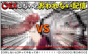 nairisa - 〇EXしないと終われない配信！！！！！