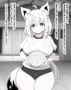 sakanaya - 白◯フ◯キ（リクエスト・歪んだ性欲が爆発した変態教師に体育倉庫でレ◯プされてしまうスケベ漫画のようなもの）