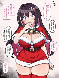 sakanaya - A〇Ki（リクエスト・愛しの彼とクリスマスを祝うはずが部屋を間違えてしまい……）