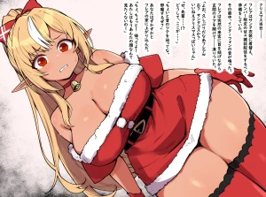 sakanaya - 不◯火フ◯ア（リクエスト・クリスマスに押しかけてきた最低な元カレに脅されファックされてしまうノベルCG）