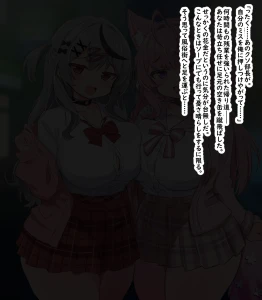 sakanaya - 博◯こ◯り・沙◯叉ク◯ヱ（リクエスト・援交詐欺をたくらんだ生意気J◯達が処女ま◯こにお仕置きされちゃうノベルCG）