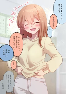 ラザニアとパイ - 【大】姉ちゃんinトイレ