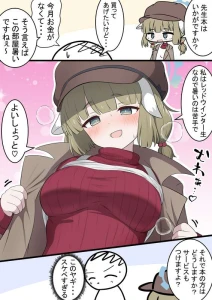 カカポ - 明日公開のヤクモ漫画と差分