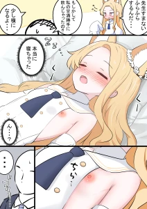カカポ - セイア漫画とエリちゃん差分