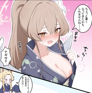 カカポ - 今日のナギちゃんの差分