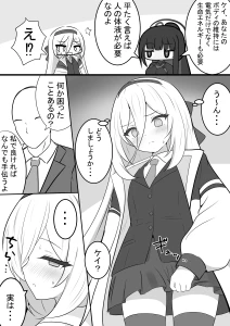 カカポ - ケイちゃんのモノクロ漫画進捗