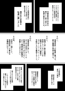 ちぃずオレ - アビドス可哀想自治区漫画(skeb)