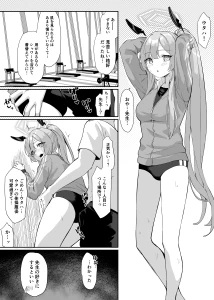 ちぃずオレ - ウタハ(体操服)漫画