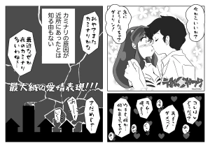 MoeChiki - 夜のカミナリの原因