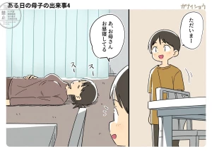 ガナイショウ - 25.12.5 サンプル